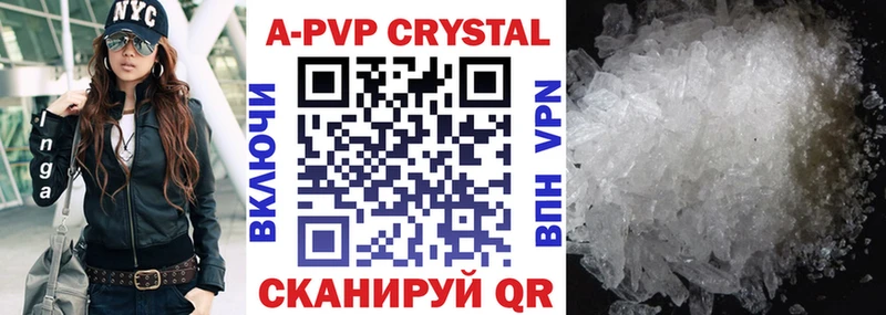 Alpha-PVP крисы CK Гуково