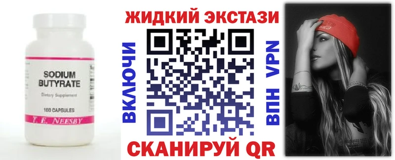 как найти закладки  это наркотические препараты  БУТИРАТ оксана  Гуково 