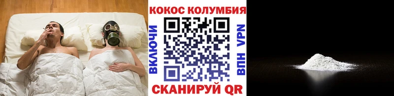 где можно купить   Гуково  COCAIN Columbia 