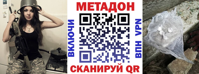 где купить наркоту  Гуково  Метадон VHQ 